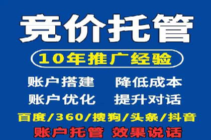 高效开户，竞价端口运营技巧分享